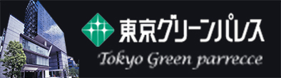 東京グリーンパレス